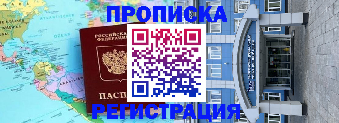 временная регистрация 2025 в Малоярославце