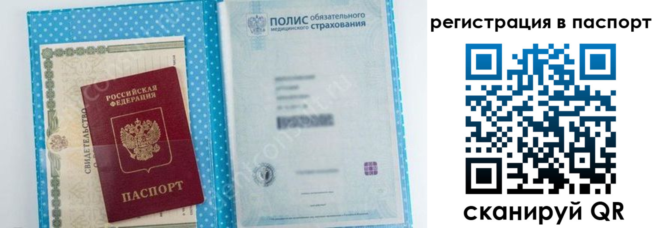 купить прописку в Малоярославце
