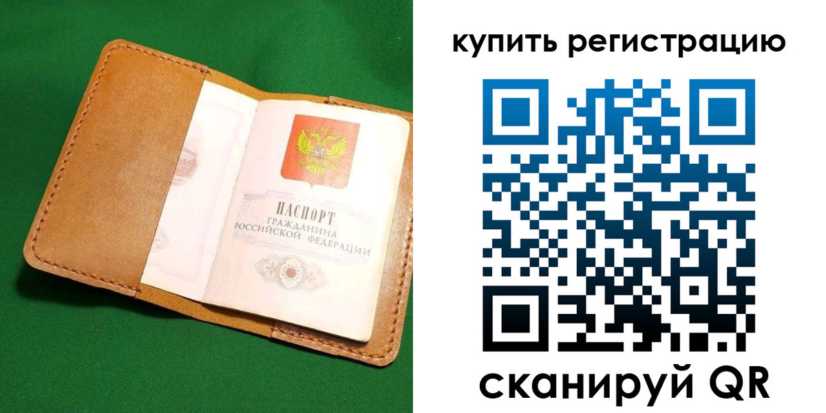 временная регистрация в Малоярославце