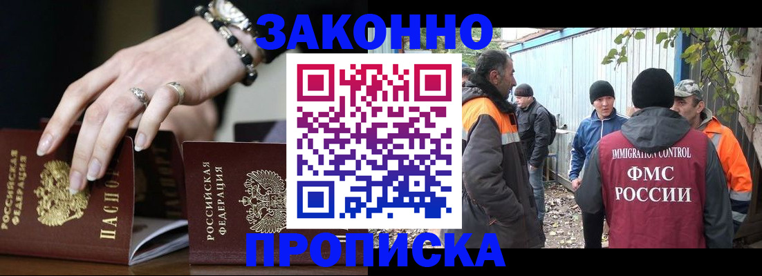 прописка гарантия в Малоярославце