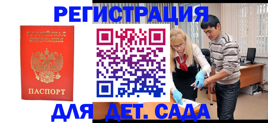 прописка в Малоярославце