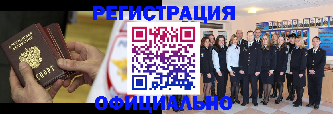 прописка для работы в Малоярославце