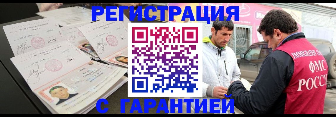 временная регистрация гарантия в Малоярославце