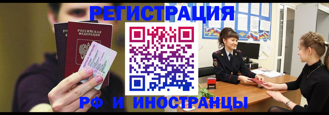временная регистрация недорого в Малоярославце