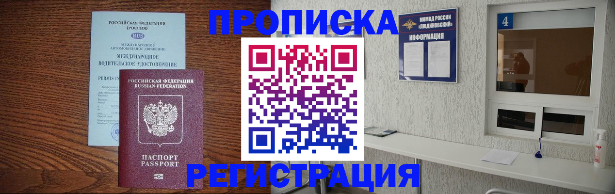 временная регистрация гарантия в Малоярославце