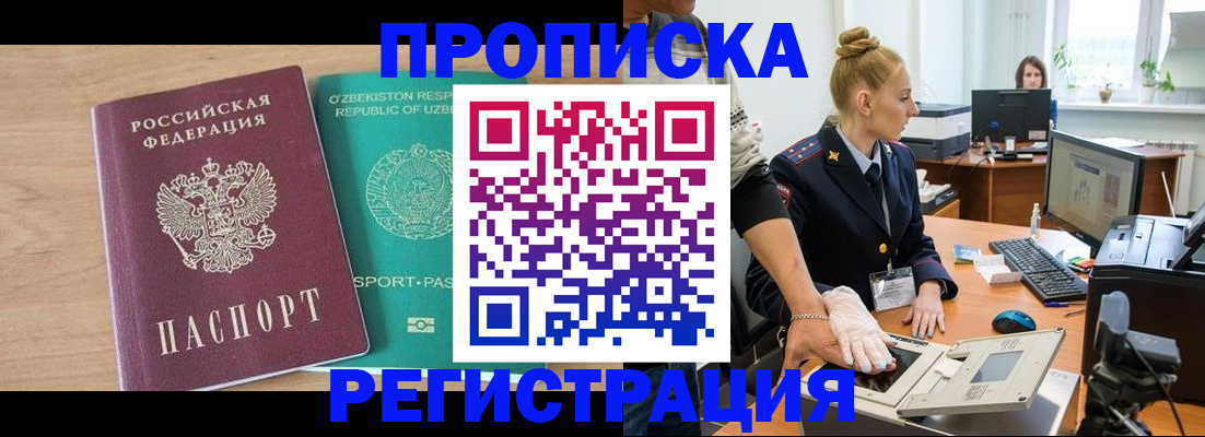 прописка паспорт в Малоярославце